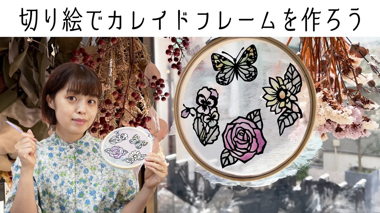 accosan　切り絵ハンドメイド maxresdefault.jpg