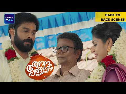 Anandam Paramanandam | Back To Back Scenes | Sharafudheen | Indrans| Malayalam Movie | manoramaMAX