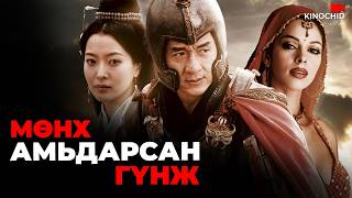 #kino Зуун дамжсан дурлал.. The Myth (2005)