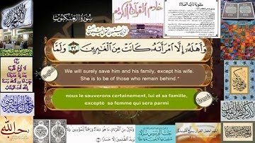 سورة ألعنكبوت القرآن مصطفى اللاهوني  Quran in English & French‬   ـ ٢٩