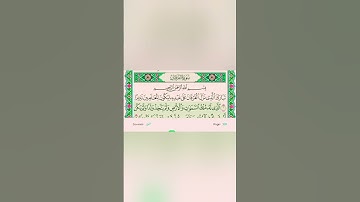 سورة الفرقان