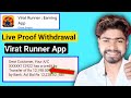 virat runner earning app | virat runner se paise kaise kamaye | virat Runner withdrawal