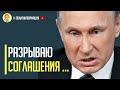 Только что! Путин озвучил повод для начала войны