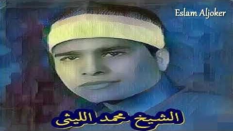 ««جمال وابداع لا يوصف»»   سوره الضحى.  محمد. الليثي