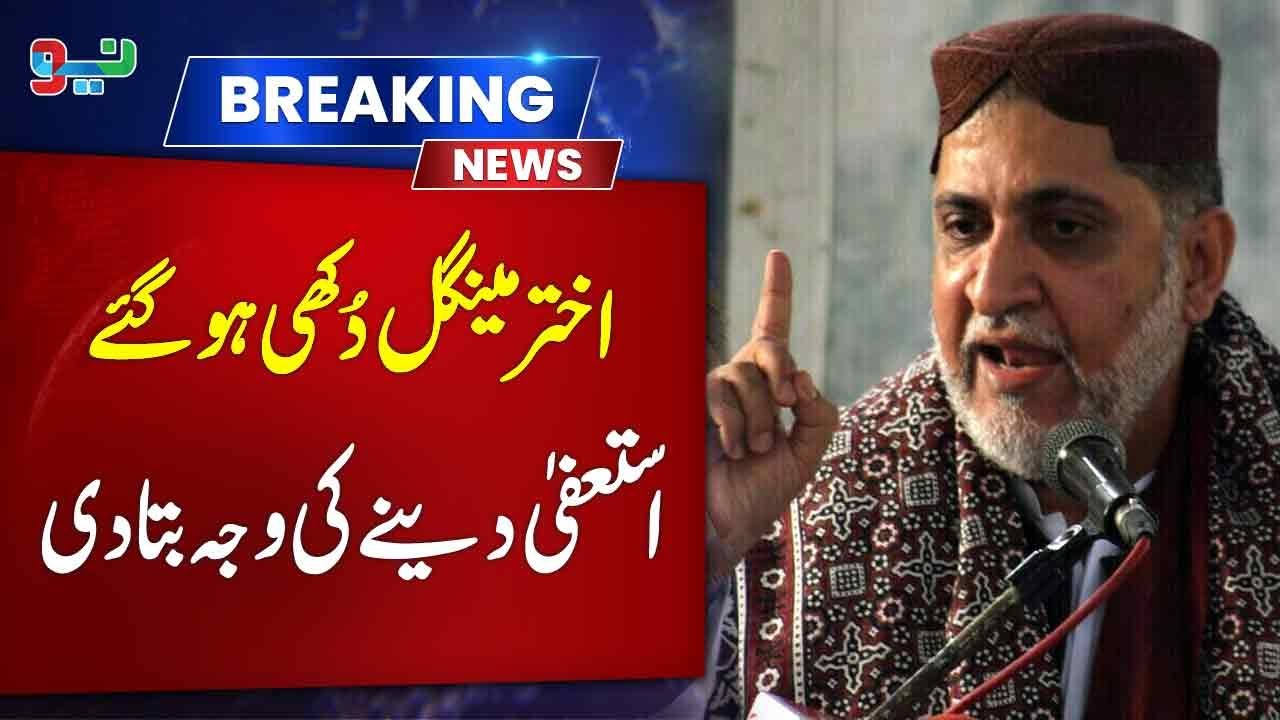 BNP-M chief Akhtar Mengal tenders resignation from National Assembly | Neo News