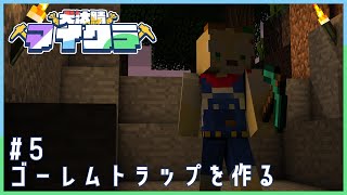 【#犬汰サーバー2024】生　き　が　い　5【Vtuber】