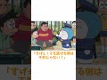 【第1話】警察になったドラえもんがやばい... #ドラえもん #アニメ#雑学