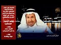 قصيدة في فضح جماعة الاخوان المسلمين الخارجية وما فعلته من تدمير وخراب في العالم العربي والإسلامي