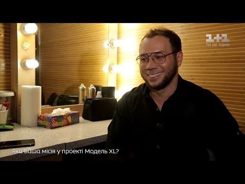 Андре Тан про