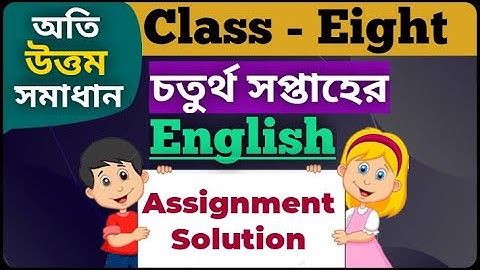 Class - eight 4th week English assignment solution || PEnglishh ||