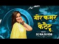 Mor_Kamar_Ke_Tattoo_New_Dj_SongMongra_VishvkarmaTrending_Song__Dj_Raju_KsbCg_Dj_Remix_(48k)_exported