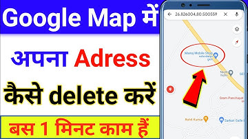 Google map me apna address kaise delete karen 2023 | Google map me apna address kaise hataye 2023