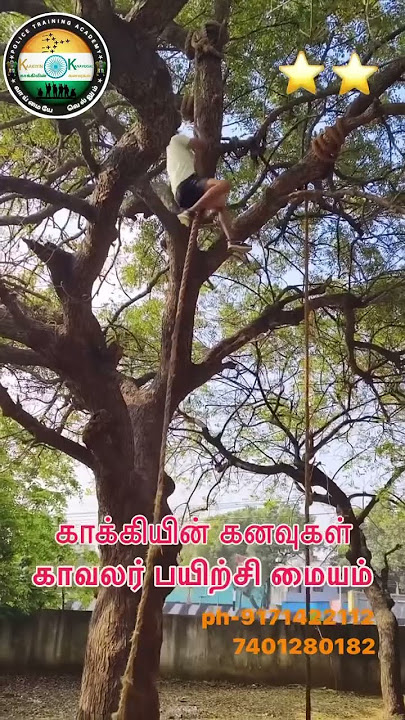 💥Police rope climbing 💥 #motivation #tnpc #fitness #tneducation #policeexamsyllabus #love #gym