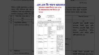 বাংলাদেশ পরমাণু শক্তি কমিশনে নতুন নিয়োগ ২০২৬ | BAEC Job Circular 2026