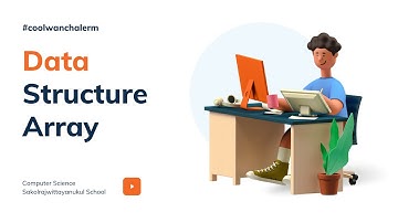 โครงสร้างข้อมูลแบบ Array สอนออนไลน์ รายวิชาโครงสร้างข้อมูล ม.4/17