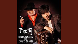 Kagen No Tsuki instrumental