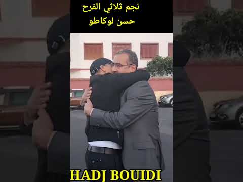 اجمل لقاء مع نجم ثلاثي الفرح حسن لوكاطو فنان له بصمة في الأغنية الشعبية