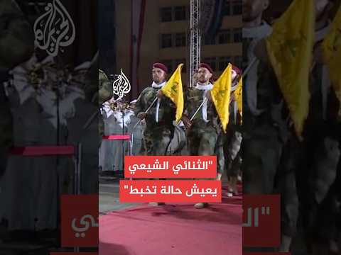 لماذا يقفز السجال في لبنان لمحطة الرموز الدينية؟