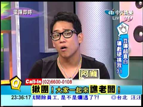 中天娛樂「梁陳即時」6/24 part3