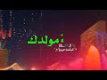 حالات واتس اب جميلة يا شمس الشموس سلطان النفوس ملا باسم الكربلائي