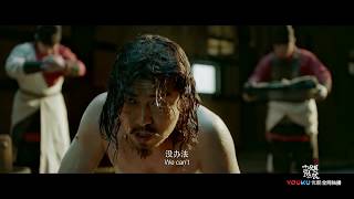 The Longest Day in Changan Official Trailer