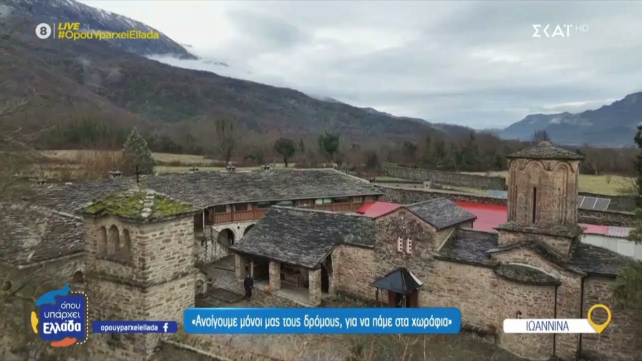 Μολυβδοσκέπαστος Ιωαννίνων: Το ακριτικό χωριό των 11 κατοίκων με τα πολλά βυζαντινά μνημεία
