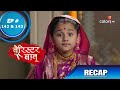 Barrister Babu | बैरिस्टर बाबू | Episode 142 & 143 | Recap