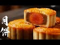 【中秋特辑】深受喜爱的经典广式月饼，皮薄馅多，香软松甜！