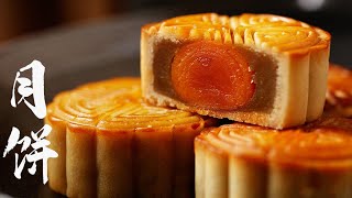 【中秋特辑】深受喜爱的经典广式月饼，皮薄馅多，香软松甜！