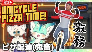 【鬼畜ゲー】一輪車でピザを運べ！笑うしかないだろＷＷＷＷ【 Unicycle Pizza Time!】