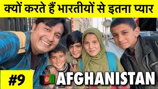 Why Afghanistan People Love Indians Kabul Life Under Taliban Kabul Vlog