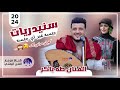 سنيدريات جلسه غير اي جلسه من الغالي اغنيه كم لي مراعي لك الفنان طه باكر جديد حصريا 2024 