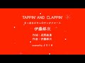 TAPPIN&#39; AND CLAPPIN&#39; まっ赤なビキニのサンタクロース/伊藤銀次 Cover