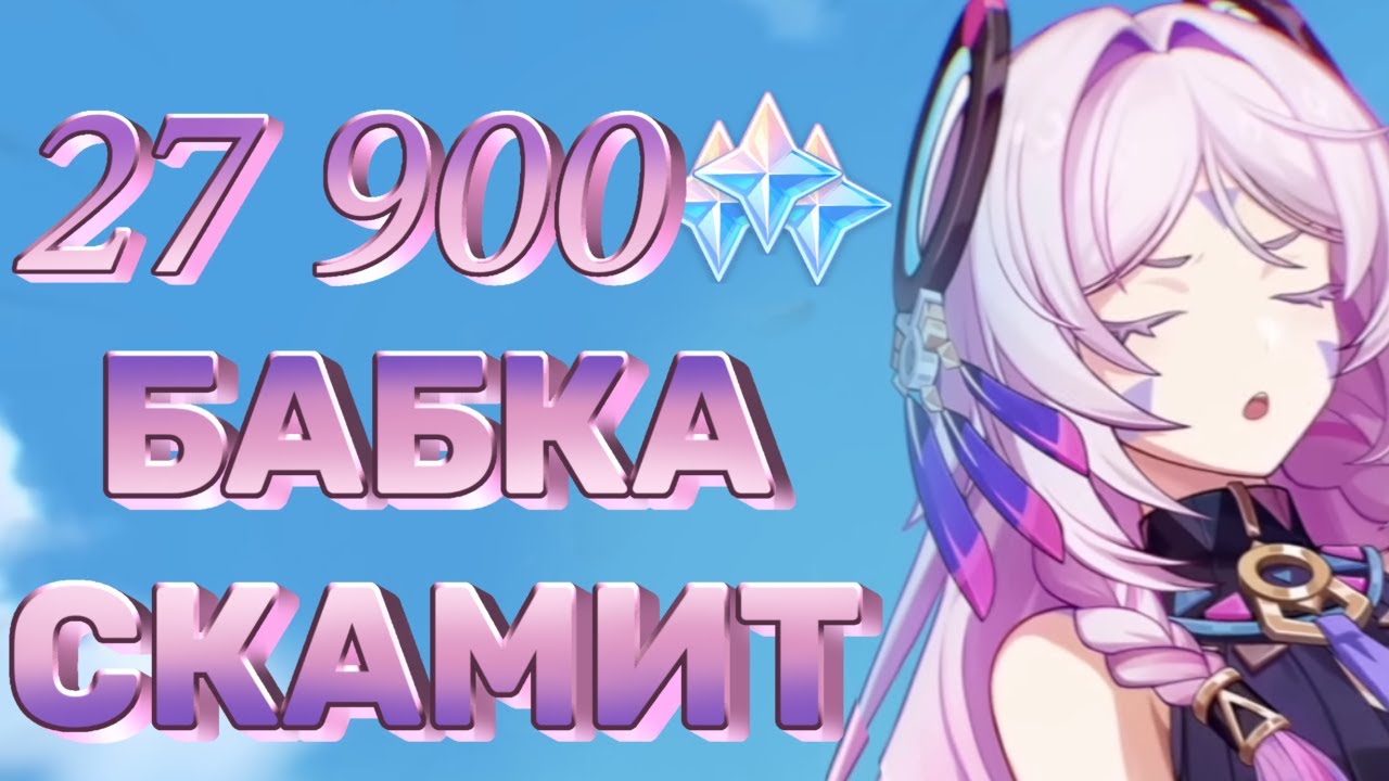 БАБКА ЗАЖАЛА ПЕНСИЮ И НЕ ОТДАЁТ??? | Genshin Impact 5.3