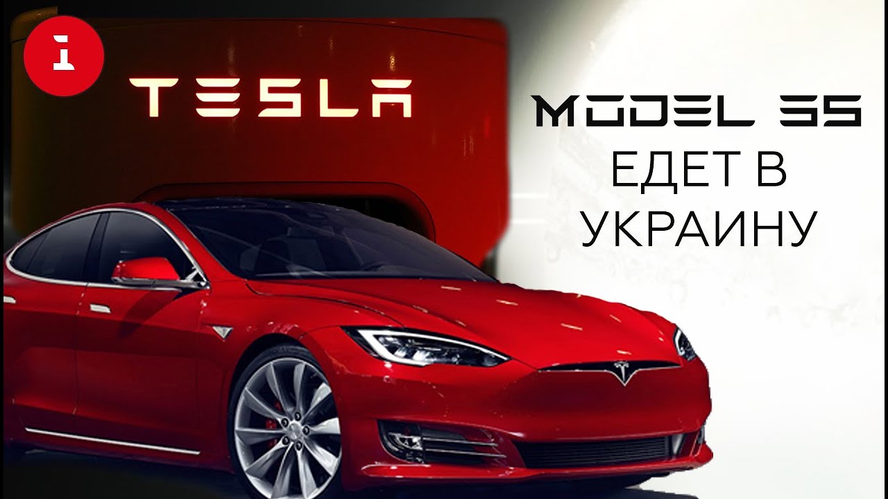 Tesla акции история