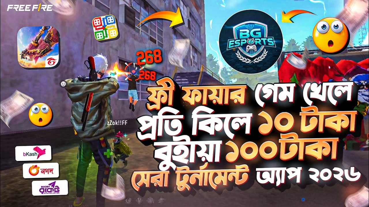 Free Fire খেলে প্রতি দিন টাকা ইনকাম করুন 😱 | Free Fire Best Tournament App Bd 2026 🔥