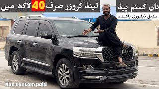 Non custom paid LAND CRUISER V8 4.7 (2009) just in 40 lac | NCP cars Quetta | NCP cars Quetta chaman