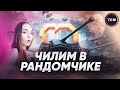 Тихая моська тут! Пробуем поиграть в танки и не убить голос