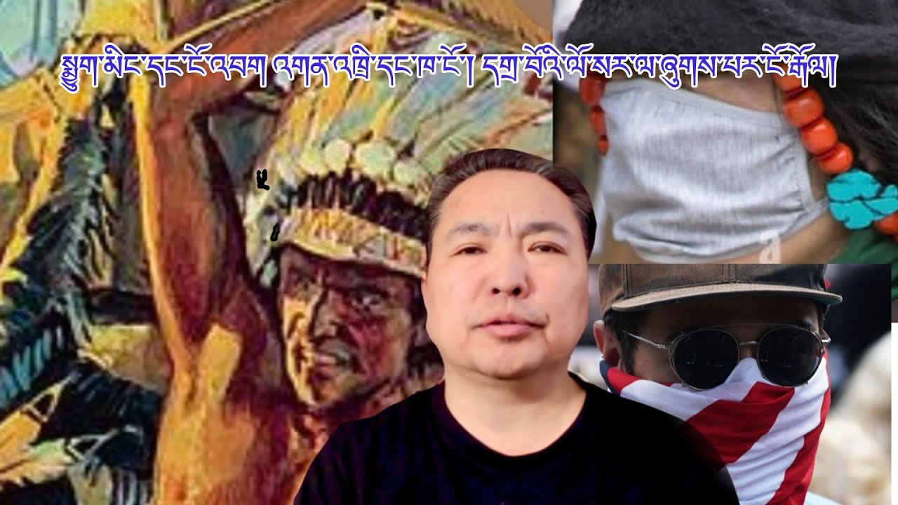 སྨྱུག་མིང་དང་ངོ་འབག འགན་འཁྲི་དང་ཁ་ངོ་། དགྲ་བོའི་ལོ་སར་ལ་ཞུགས་པར་ངོ་རྒོལ