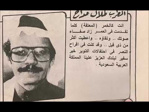 طلال مداح - موّال + سوالف ليل (جلسة جودة عالية)