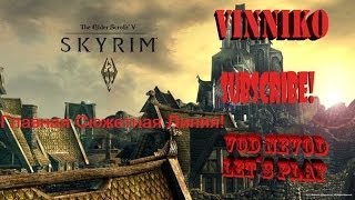 TES V SKYRIM Детальное прохождение Задание №12 Древнее знание!(Если у вас возник баг с алхимической лабораторией обращайтесь!, 2014-03-19T18:30:17.000Z)