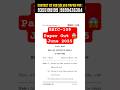 BHIC 109 Question Paper June 2025 Solved | History of India BHIC 109 Important Questions in English