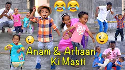 Anam and Arhaan ki Masti #arhaankimasti  #funnyvideos  #comedyvideos #anamkimasti