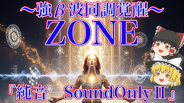 【異世界的覚醒】世界がスローに見える　作業効率倍化【ゆっくり解説】