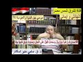                            حلقة 34 - موسى بين البنوة والعبودية - برنامج شهادتي وإيماني - إعداد وتقديم د. القس سامي منير اسكندر