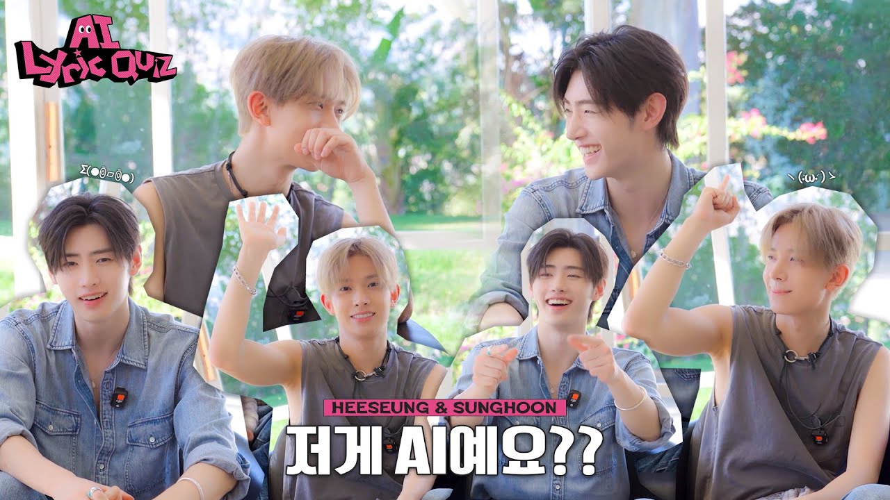 [DICON] 이게 AI예요🤖⁉️ (eng/jpn sub)| AI-Lyric Quiz (HEESEUNG & SUNGHOON)