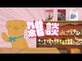 [雑談しまっす] / ドール服作家 HANON