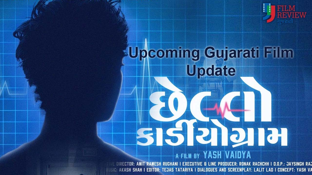 Rip Ramnik In Problem Upcoming Gujarati Movie Update Maulik Nayak Yash Vaidya Youtube