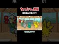 「限定品は貴重だぞ！ 」TVアニメ『 ちびゴジラの逆襲 』
