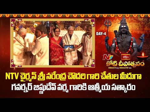 గురు వందనం | Guru Vandanam | Koti Deepotsavam 2025 | NTV Telugu